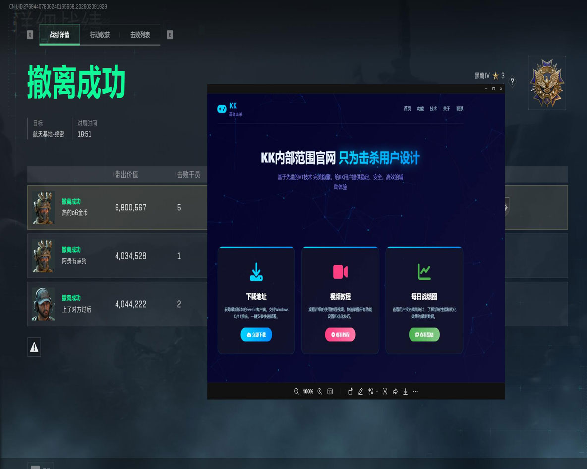三角洲辅助瞄准不吸附软件效果